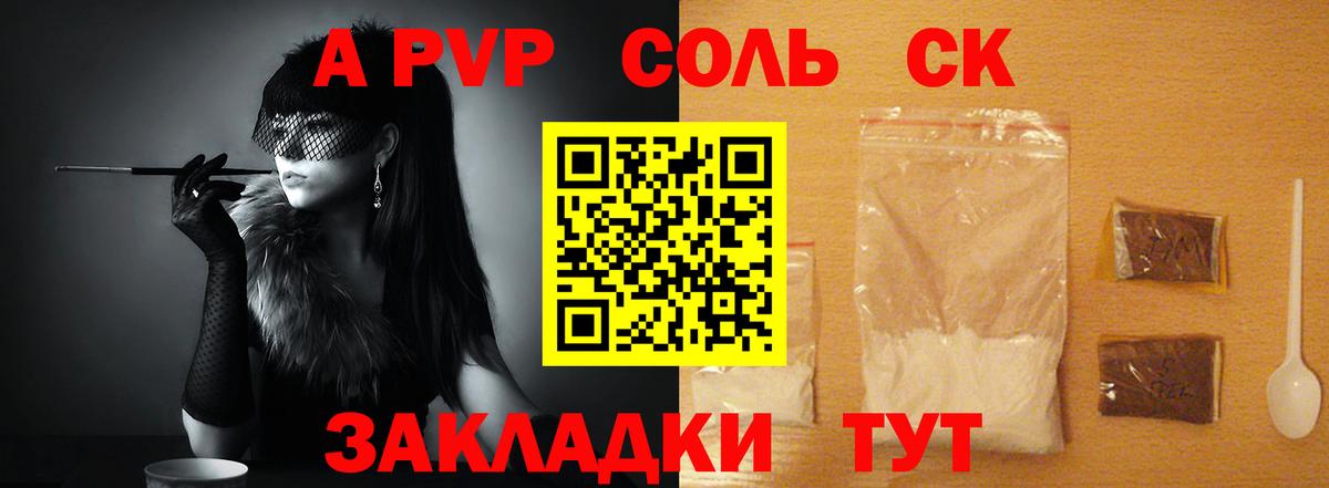 Шали  APVP крисы CK  APVP  Alfa_PVP Соль  A-PVP Crystall  Вход с VPN 