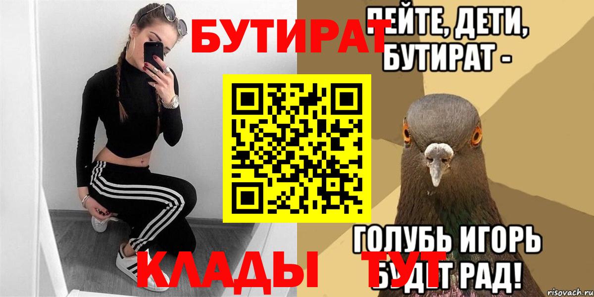 БУТИРАТ GHB Шали