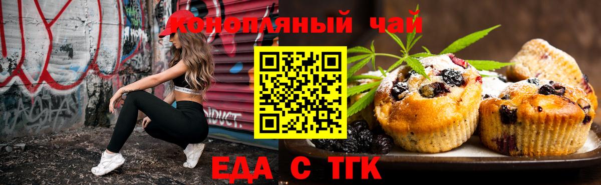 Шали  Canna-Cookies марихуана  Вход с VPN 