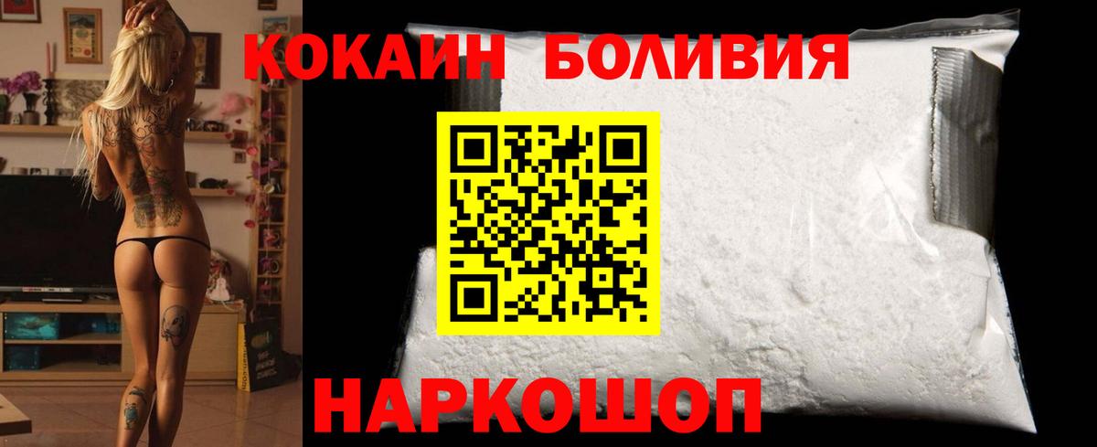 Кокаин 97% Шали