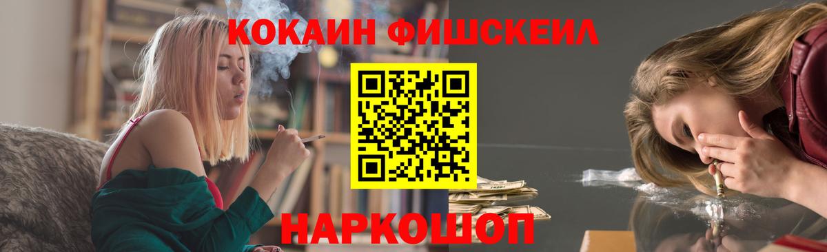COCAIN VHQ  Вход с VPN  Шали 