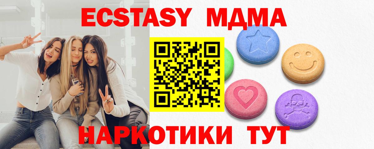 Шали  ЭКСТАЗИ  Вход с VPN  Ecstasy louis Vuitton 