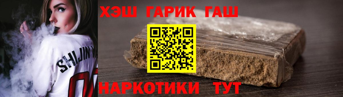 ГАШИШ Cannabis Шали