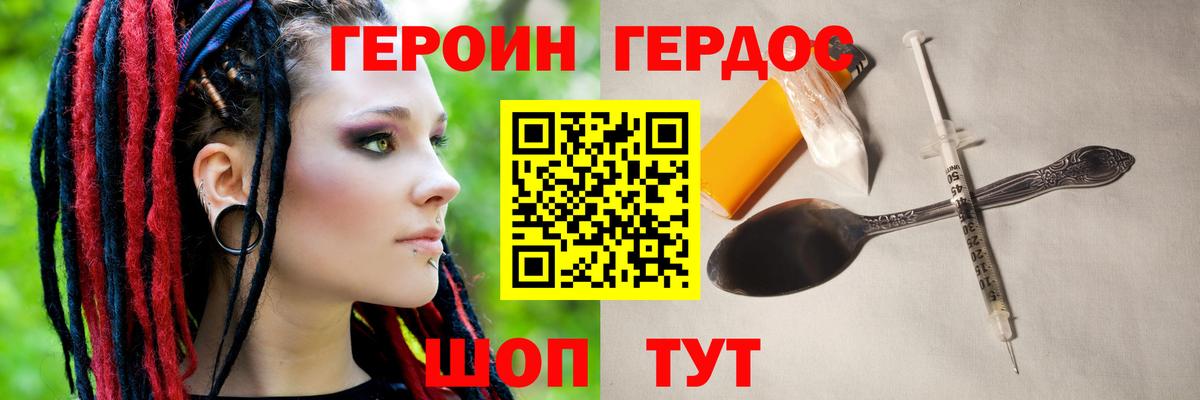 Шали  ГЕРОИН афганец  Вход с VPN 