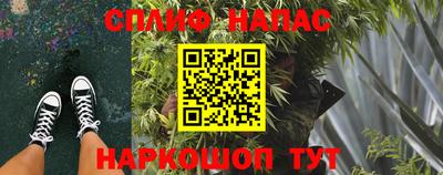 спайс Малоярославец