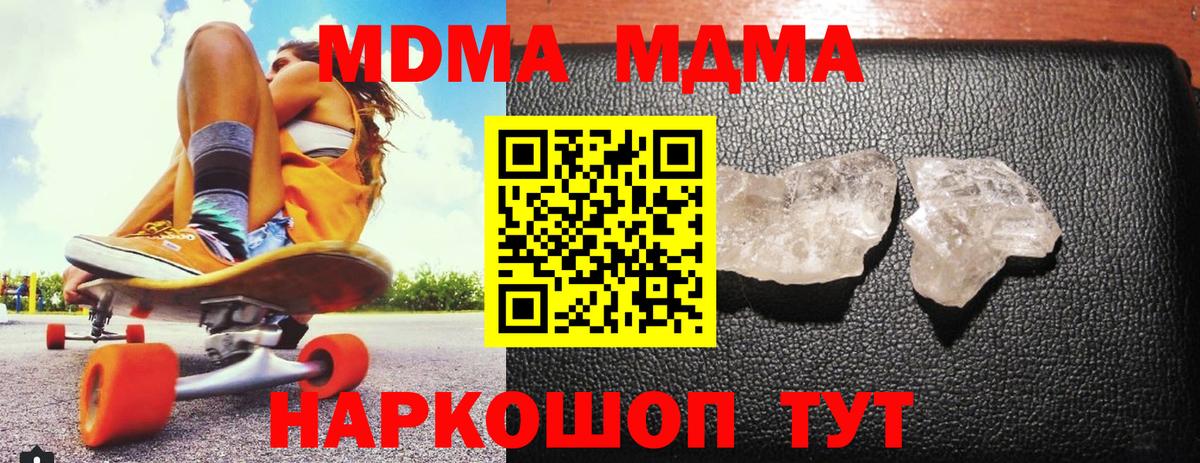 МДМА crystal Шали