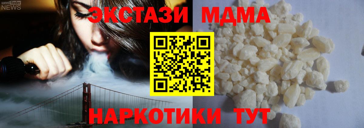 MDMA crystal  MDMA  Шали  Вход с VPN 
