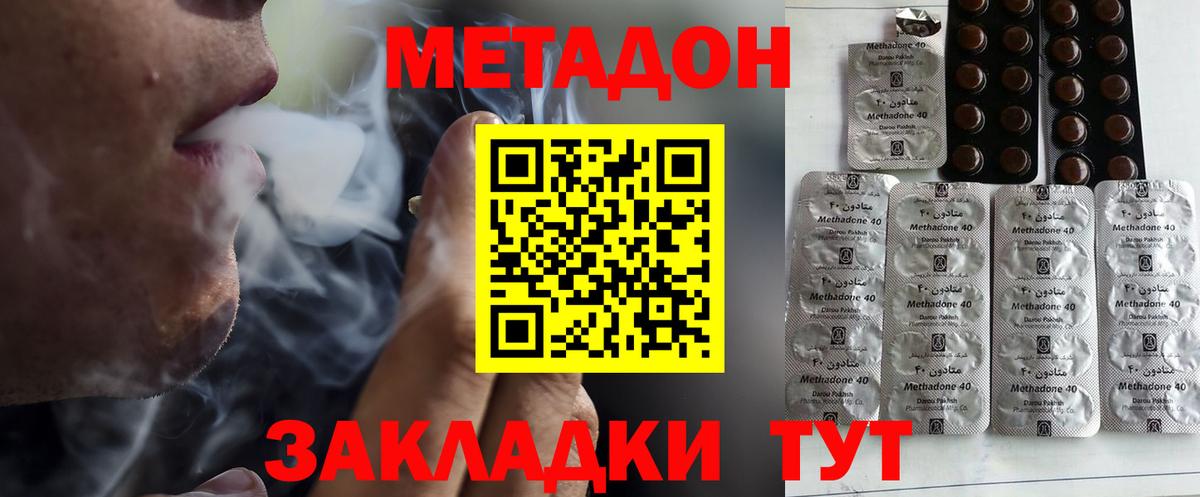 МЕТАДОН белоснежный  Вход с VPN  МЕТАДОН белоснежный  Шали 