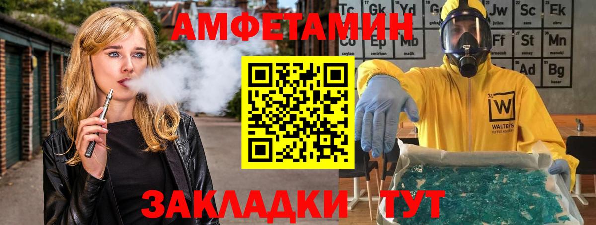 Шали  Первитин кристалл  Вход с VPN 