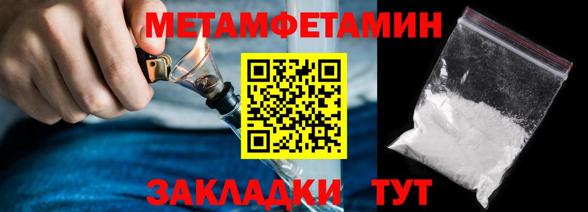 МЕТАМФЕТАМИН Декстрометамфетамин 99.9% Шали
