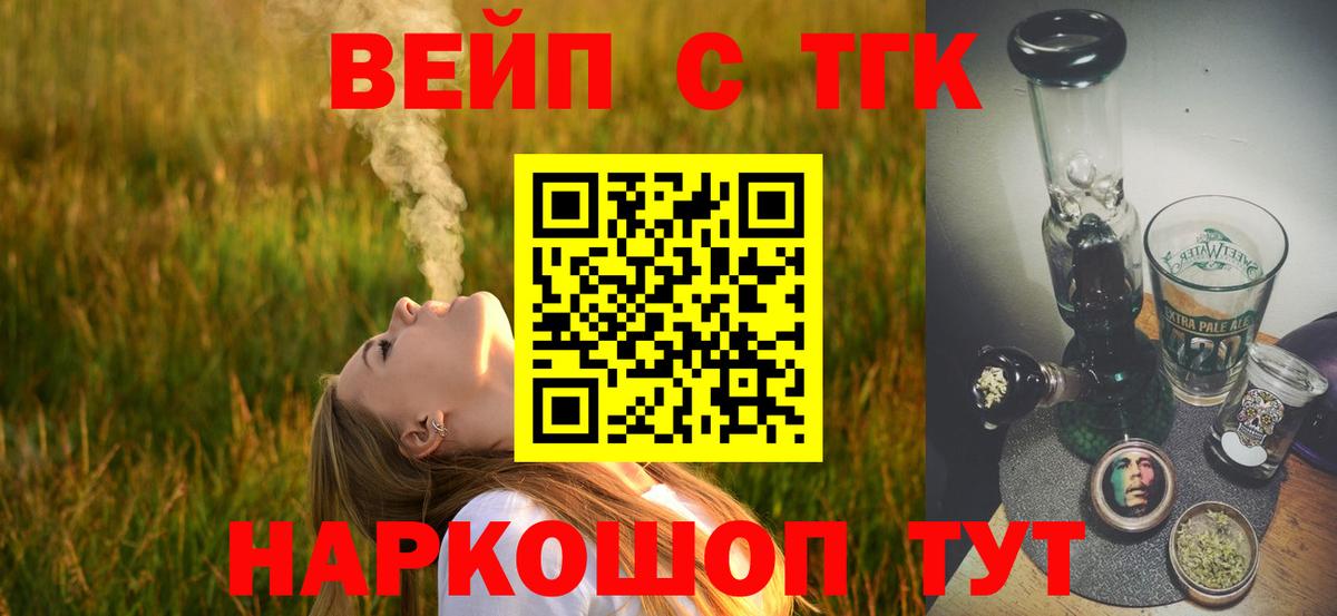 Дистиллят ТГК концентрат  Вход с VPN  продажа наркотиков  Шали 