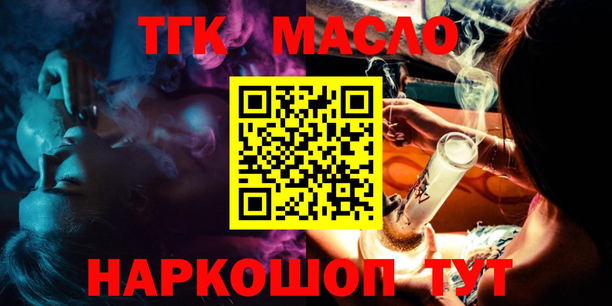ТГК вейп Шали