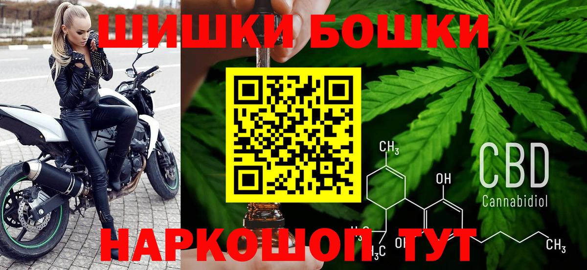 Канабис MAZAR  Шишки марихуана Bruce Banner  Шали  Вход с VPN 